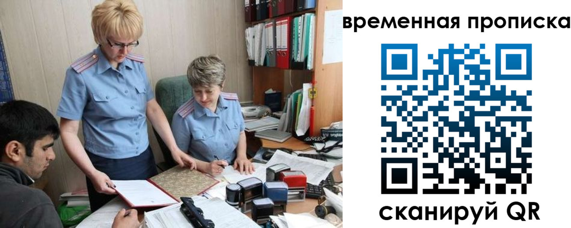 миграционный учет в Карабаше