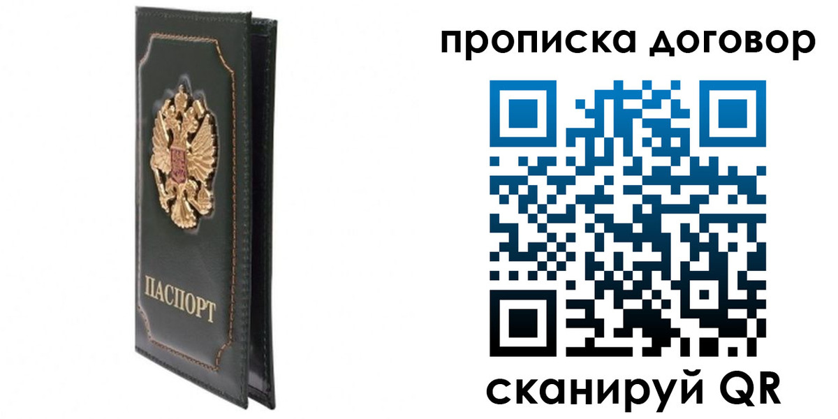 прописка регистрация в Карабаше