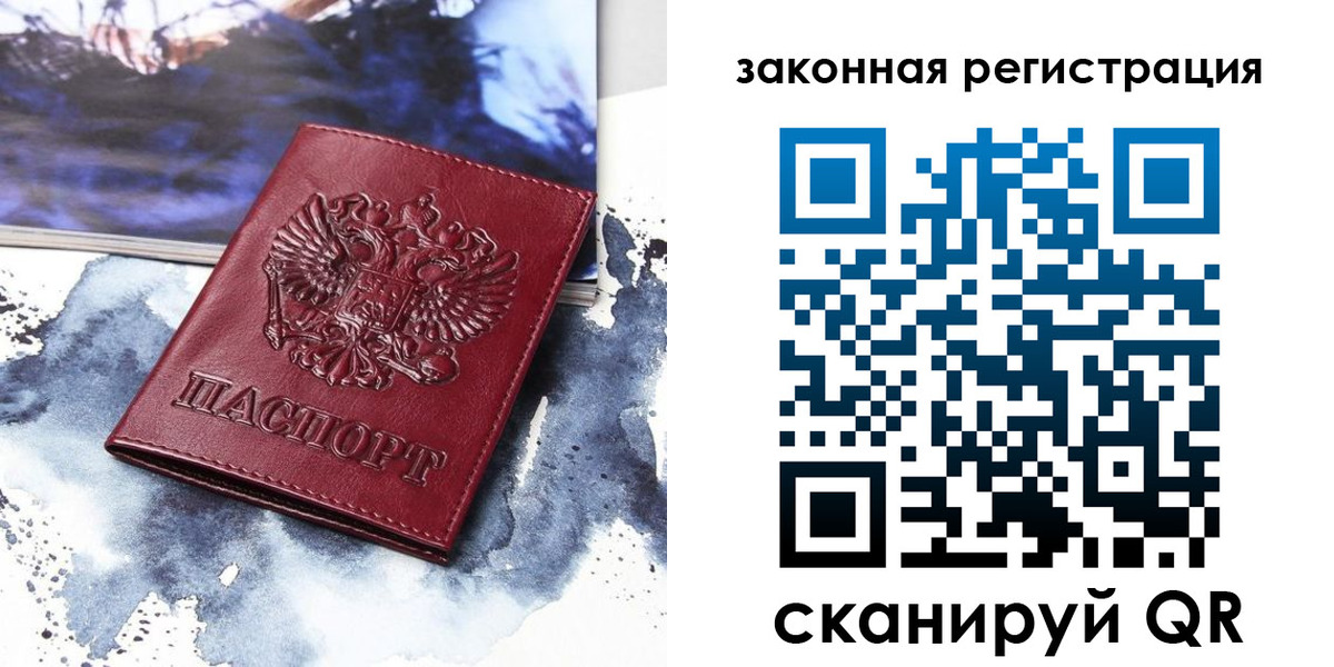 временная регистрация адрес в Карабаше