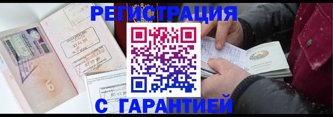 где прописаться в Карабаше