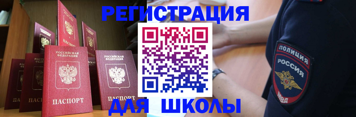 прописка для кредита в Карабаше
