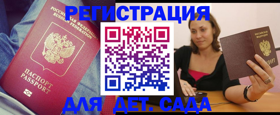 регистрация в Карабаше