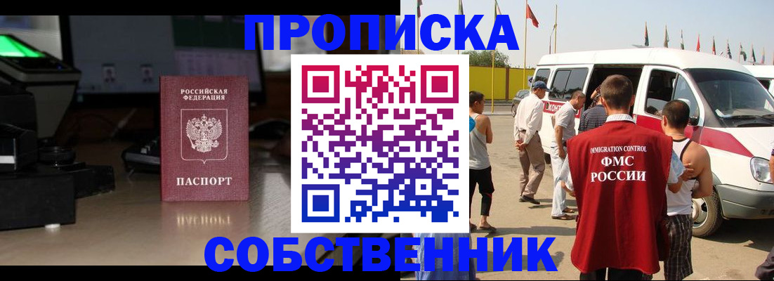 прописка 2025 в Карабаше