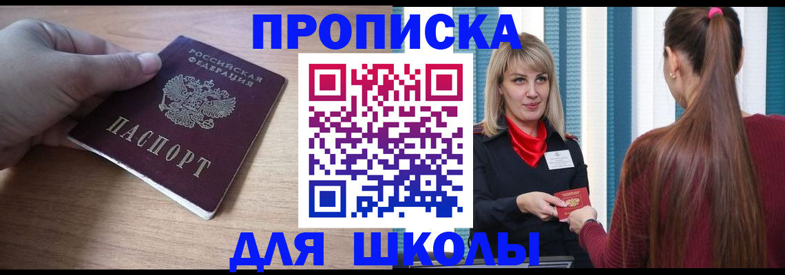 временная регистрация надежно в Карабаше