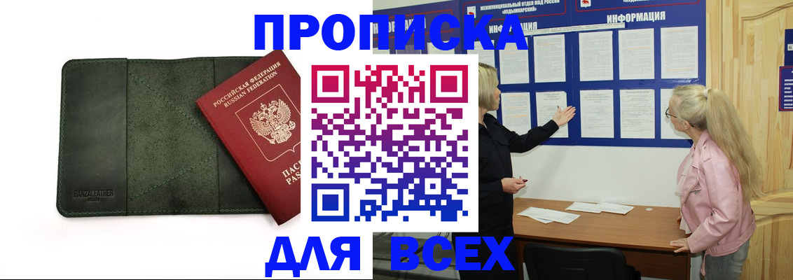 временная регистрация гарантия в Карабаше