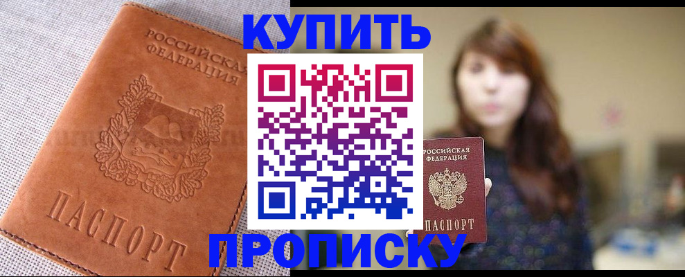 прописка поиск в Карабаше