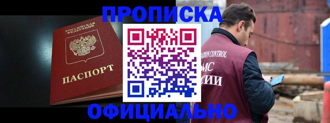 миграционный учет в Карабаше